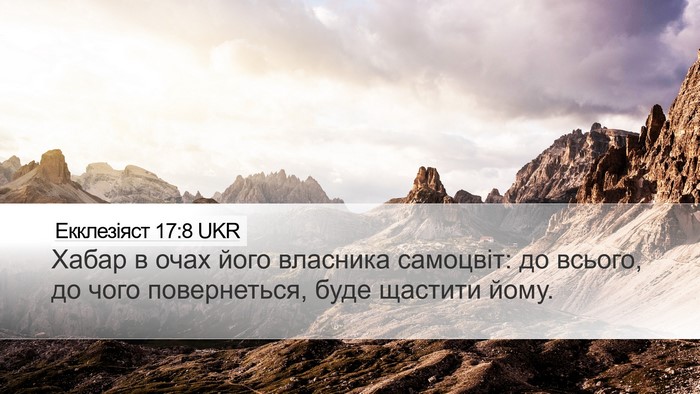 Екклезіяст 17:8 UKR Bible Verse Image