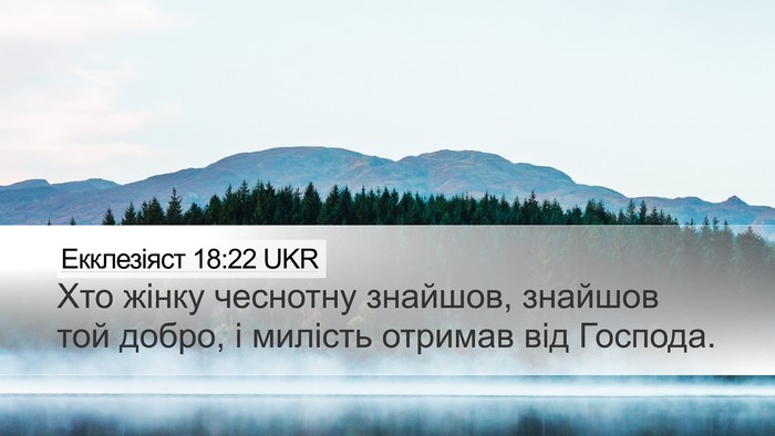 Екклезіяст 18:22 UKR Bible Verse Image