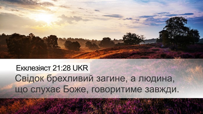 Екклезіяст 21:28 UKR Bible Verse Image