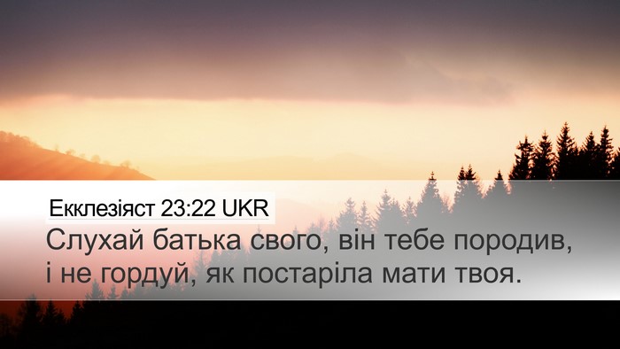 Екклезіяст 23:22 UKR Bible Verse Image