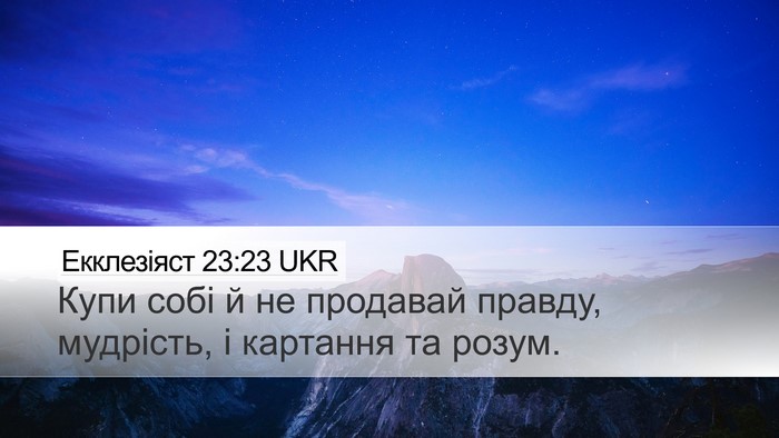 Екклезіяст 23:23 UKR Bible Verse Image