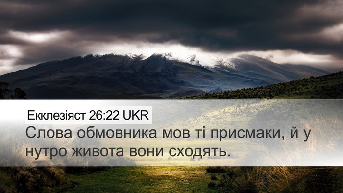 Екклезіяст 26:22 UKR Bible Verse Image