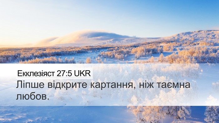 Екклезіяст 27:5 UKR Bible Verse Image