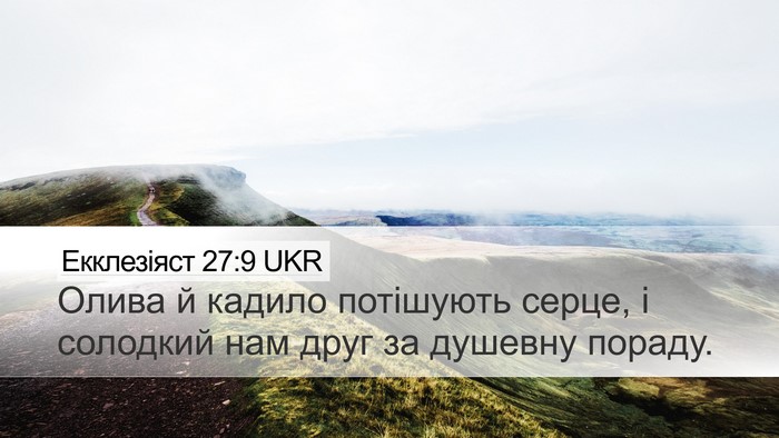 Екклезіяст 27:9 UKR Bible Verse Image