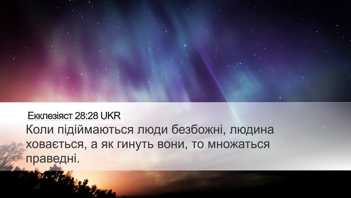 Екклезіяст 28:28 UKR Bible Verse Image