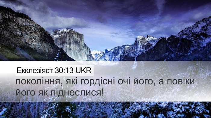 Екклезіяст 30:13 UKR Bible Verse Image