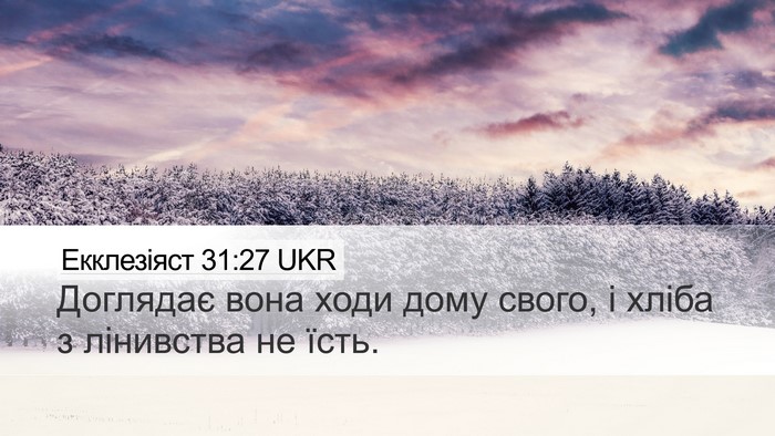 Екклезіяст 31:27 UKR Bible Verse Image