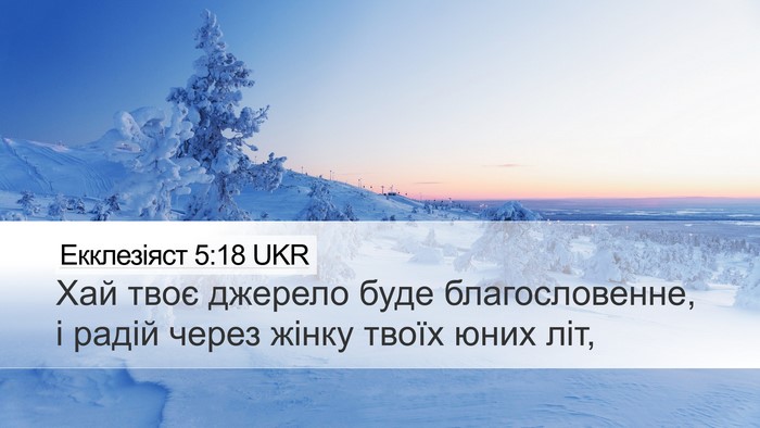 Екклезіяст 5:18 UKR Bible Verse Image