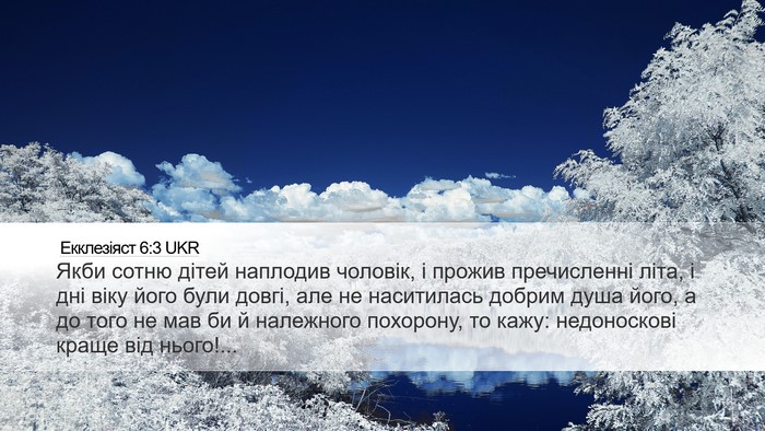 Екклезіяст 6:3 UKR Bible Verse Image