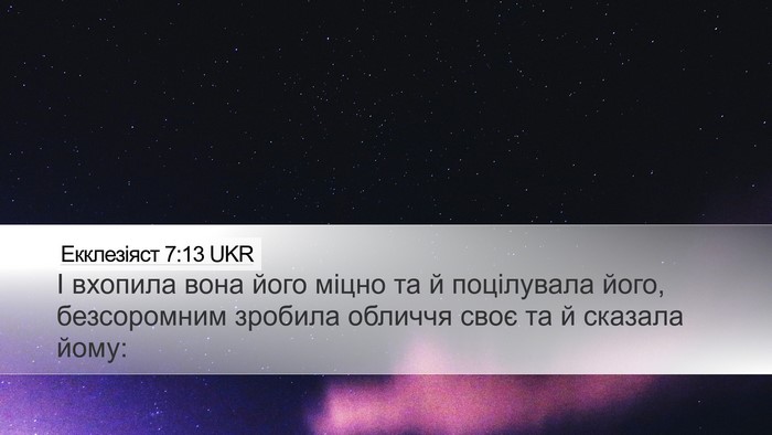 Екклезіяст 7:13 UKR Bible Verse Image