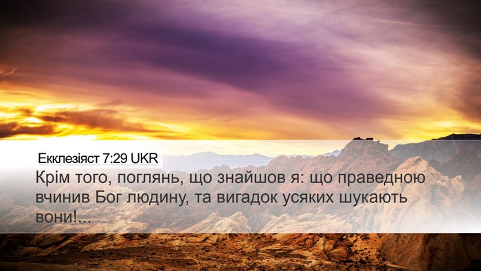 Екклезіяст 7:29 UKR Bible Verse Image