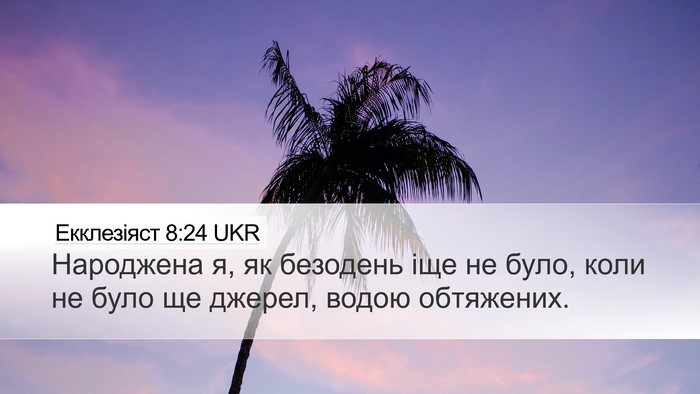 Екклезіяст 8:24 UKR Bible Verse Image