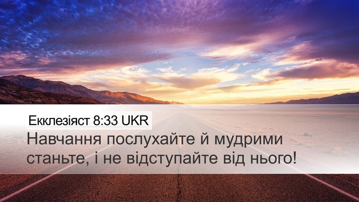 Екклезіяст 8:33 UKR Bible Verse Image