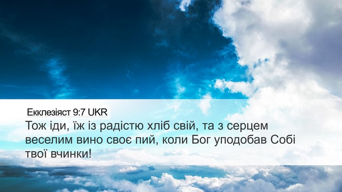 Екклезіяст 9:7 UKR Bible Verse Image