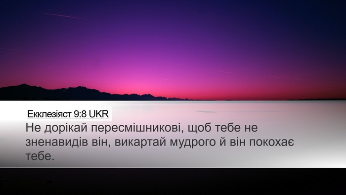 Екклезіяст 9:8 UKR Bible Verse Image
