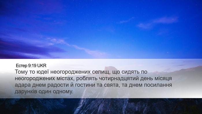 Естер 9:19 UKR Bible Verse Image
