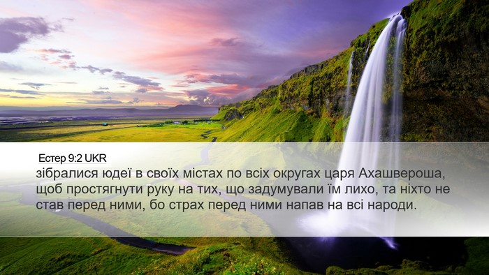 Естер 9:2 UKR Bible Verse Image