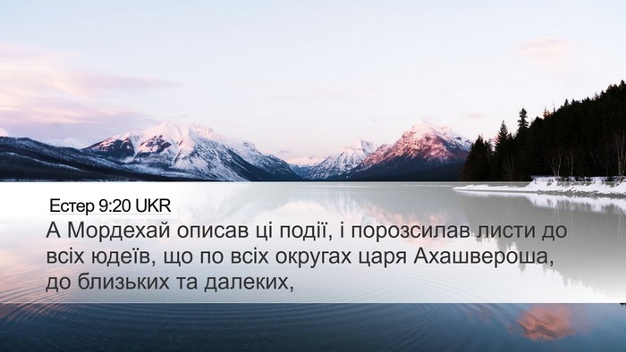 Естер 9:20 UKR Bible Verse Image