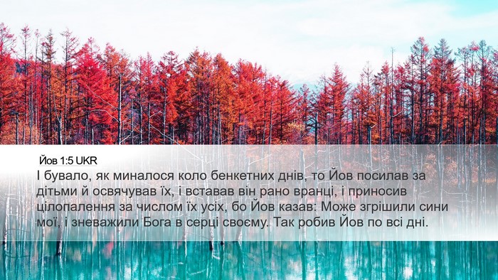 Йов 1:5 UKR Bible Verse Image