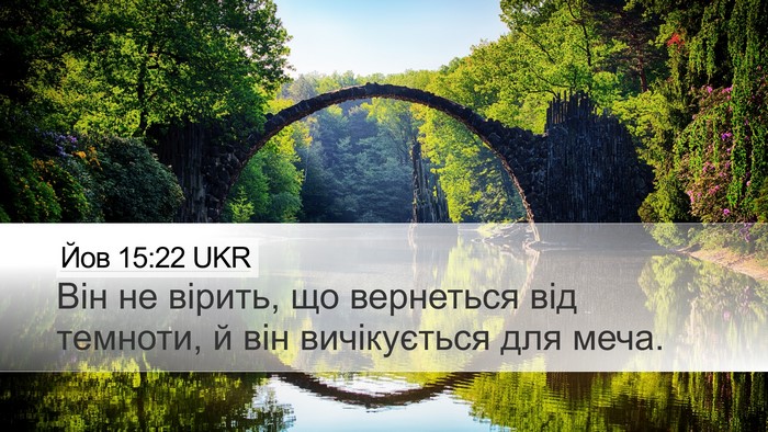 Йов 15:22 UKR Bible Verse Image