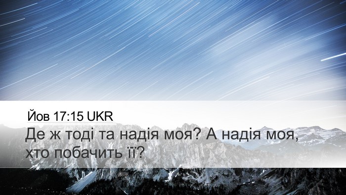 Йов 17:15 UKR Bible Verse Image