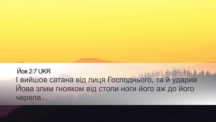 Йов 2:7 UKR Bible Verse Image