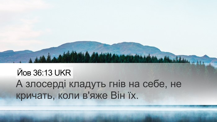 Йов 36:13 UKR Bible Verse Image