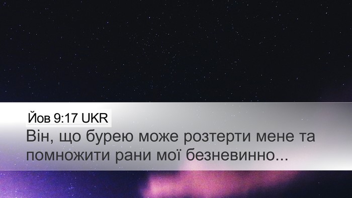 Йов 9:17 UKR Bible Verse Image