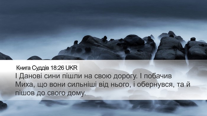 Книга Суддів 18:26 UKR Bible Verse Image
