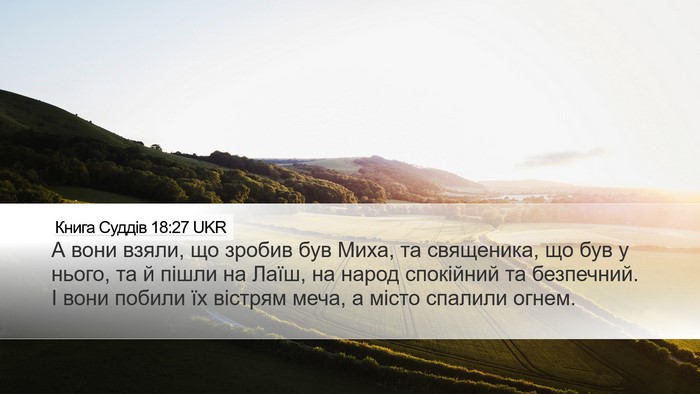 Книга Суддів 18:27 UKR Bible Verse Image