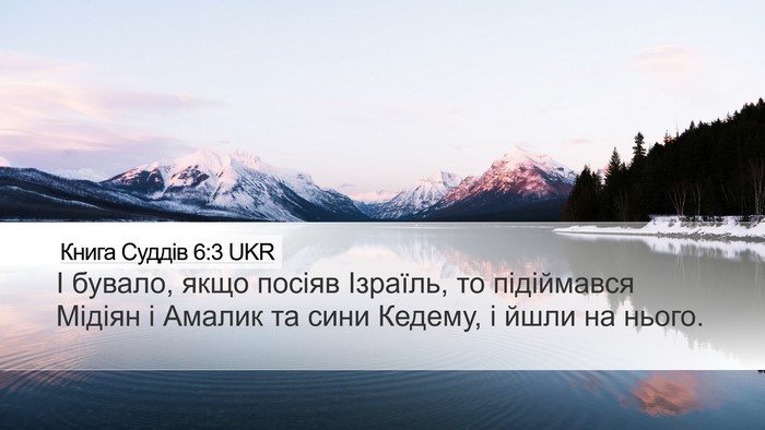 Книга Суддів 6:3 UKR Bible Verse Image