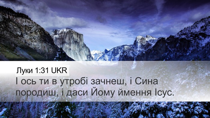 Луки 1:31 UKR Bible Verse Image