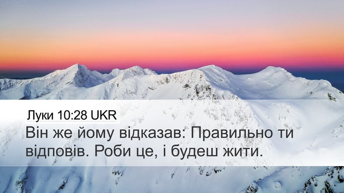 Луки 10:28 UKR Bible Verse Image