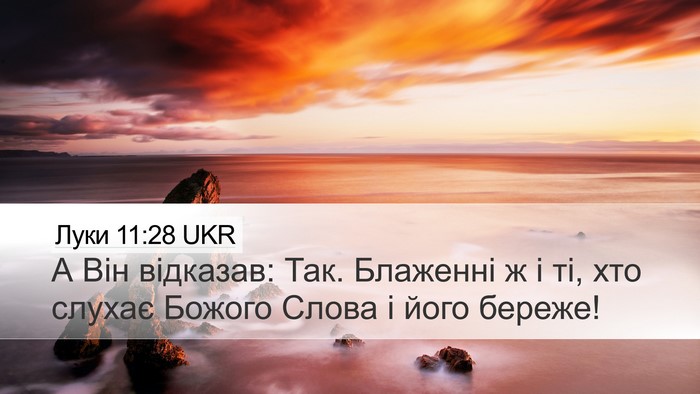 Луки 11:28 UKR Bible Verse Image
