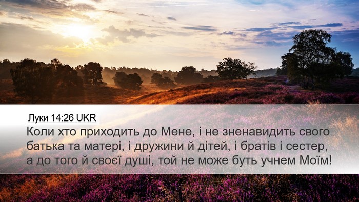 Луки 14:26 UKR Bible Verse Image