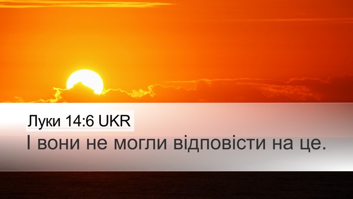 Луки 14:6 UKR Bible Verse Image