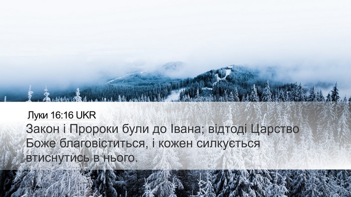Луки 16:16 UKR Bible Verse Image