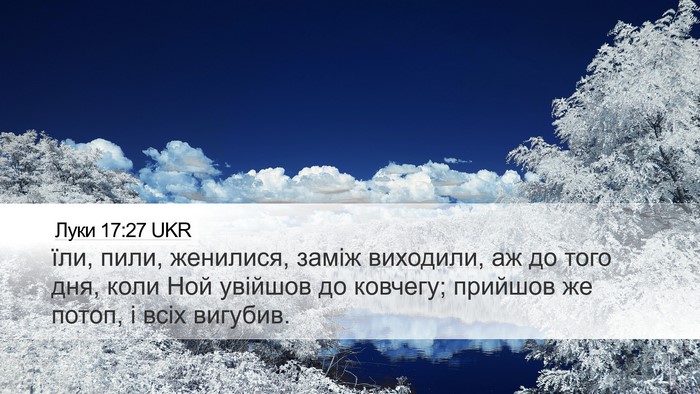 Луки 17:27 UKR Bible Verse Image