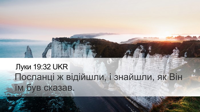Луки 19:32 UKR Bible Verse Image