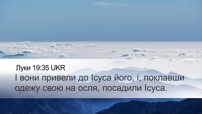 Луки 19:35 UKR Bible Verse Image
