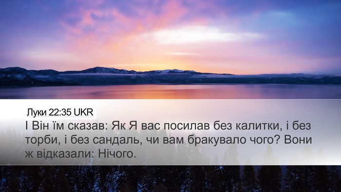 Луки 22:35 UKR Bible Verse Image