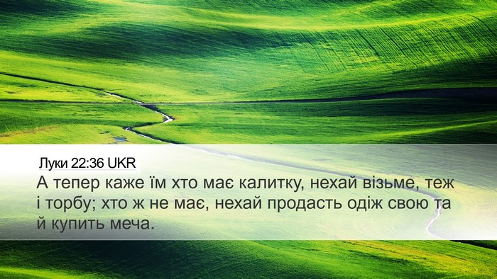 Луки 22:36 UKR Bible Verse Image