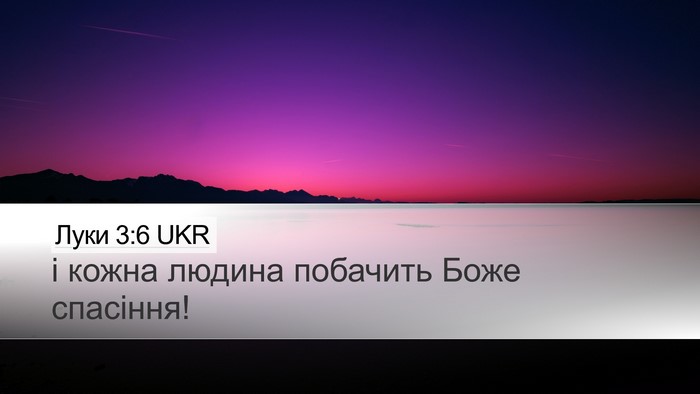 Луки 3:6 UKR Bible Verse Image