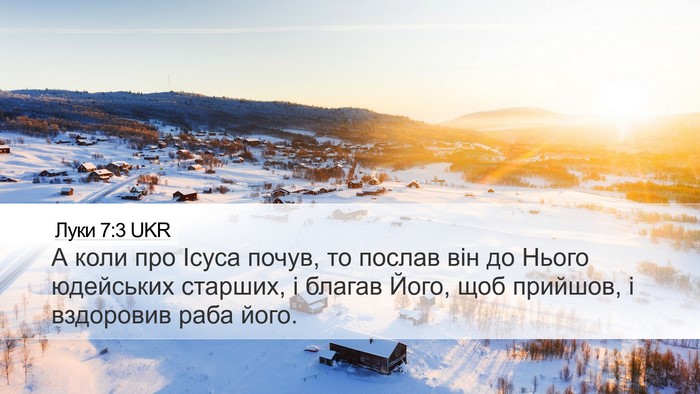 Луки 7:3 UKR Desktop Wallpaper - А коли про Ісуса почув, то - Desktop Bible Verse Wallpaper