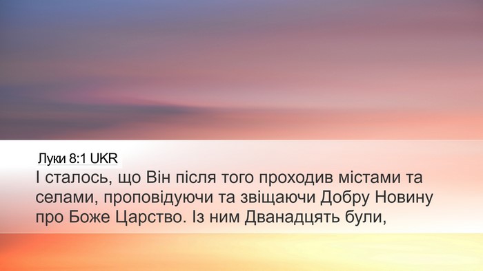 Луки 8:1 UKR Bible Verse Image