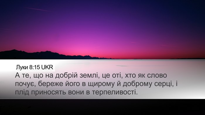 Луки 8:15 UKR Bible Verse Image