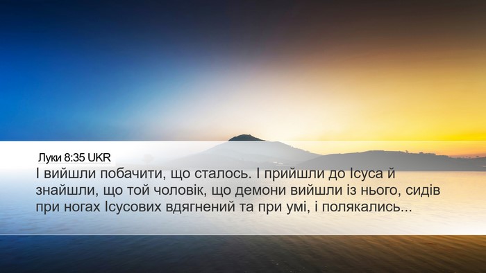 Луки 8:35 UKR Bible Verse Image