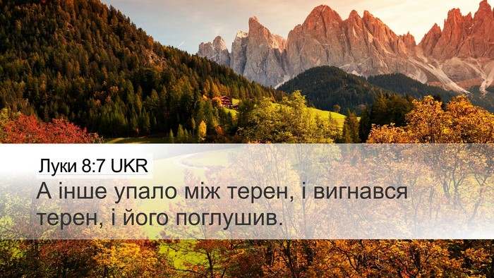 Луки 8:7 UKR Desktop Wallpaper - А інше упало між терен, і - Desktop Bible Verse Wallpaper