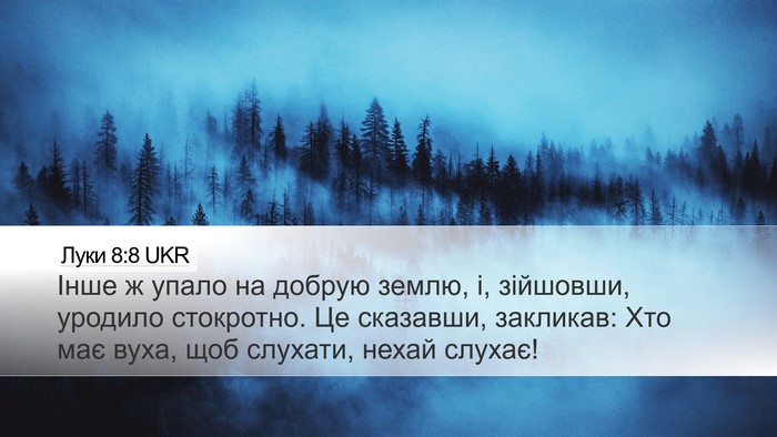 Луки 8:8 UKR Bible Verse Image