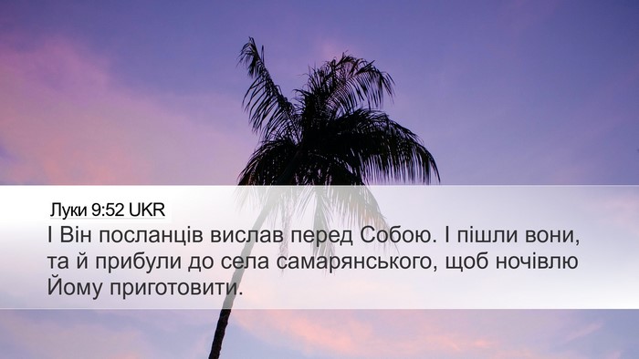 Луки 9:52 UKR Desktop Wallpaper - І Він посланців вислав - Desktop Bible Verse Wallpaper